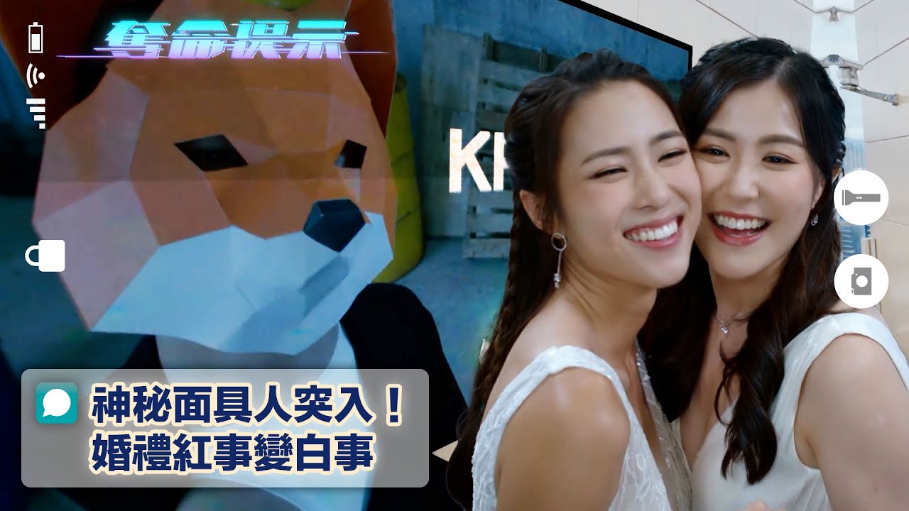 奪命提示｜神秘面具人突入！婚禮紅事變白事(Eng sub/繁/簡字幕)｜第二十七集集劇集劇情｜TVB港劇｜陳山聰｜張振朗｜劉穎鏇｜劉佩玥｜婚禮｜懸疑｜電視劇
