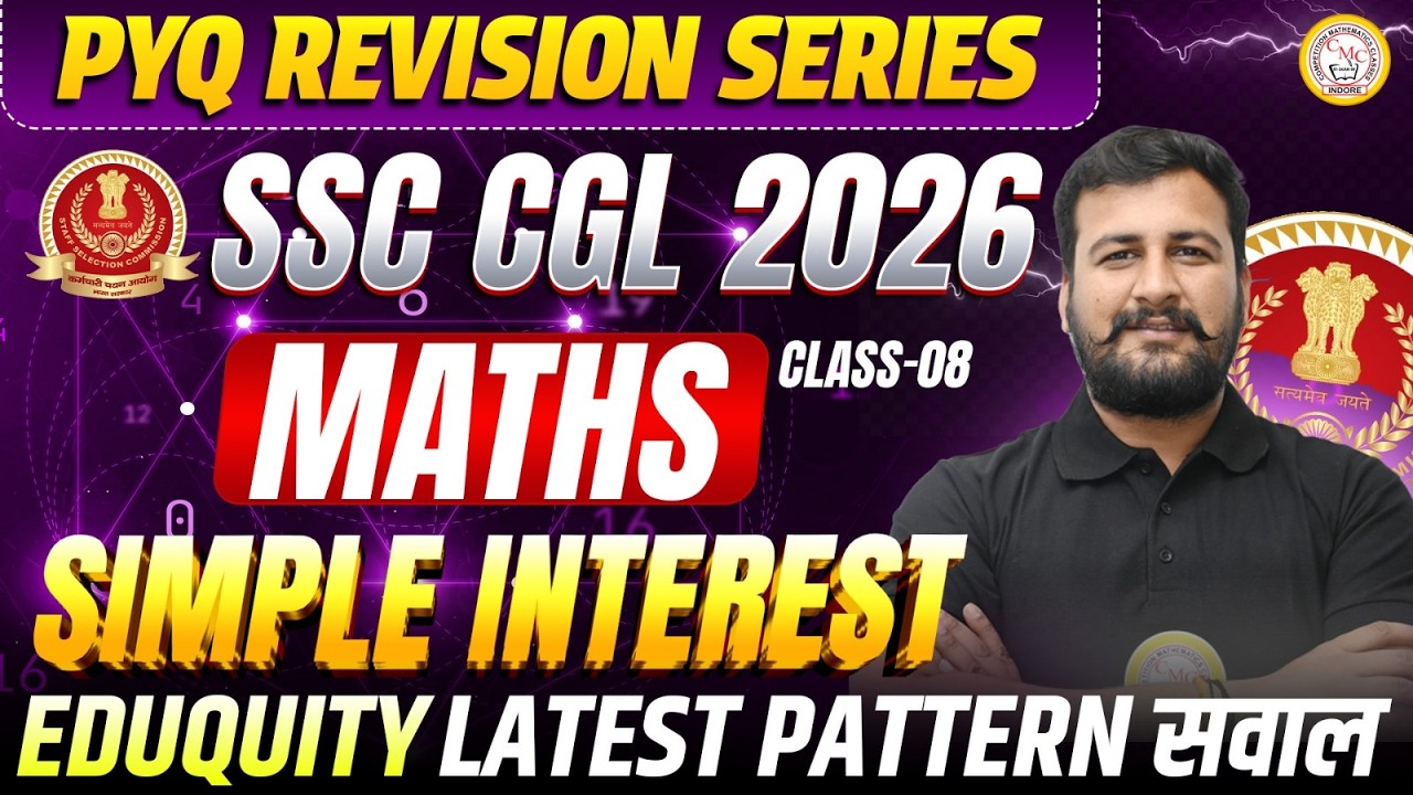 SSC CGL 2026 Maths PYQ | Simple Interest | Latest Pattern Questions | Maths By Shubham Sir