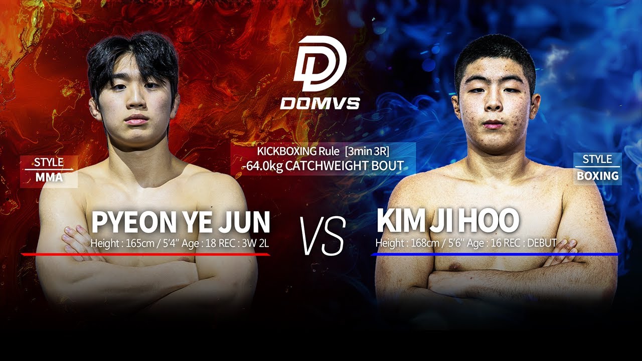 편예준(PYEON YE JUN) vs 김지후(KIM JI HOO) [FULL FIGHT] [DOMVS]