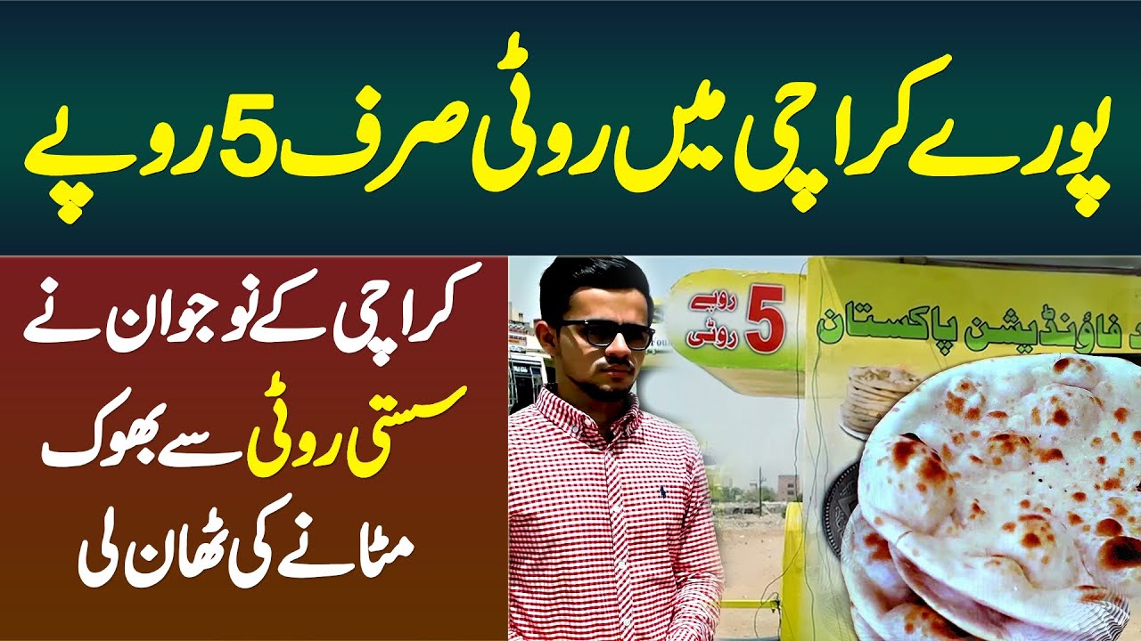 Puray Karachi Me Roti Sirf 5 Rupaye - Karachi Ke Naujawan Ne Sasti Roti Se Bhook Mitane Ki Than Li