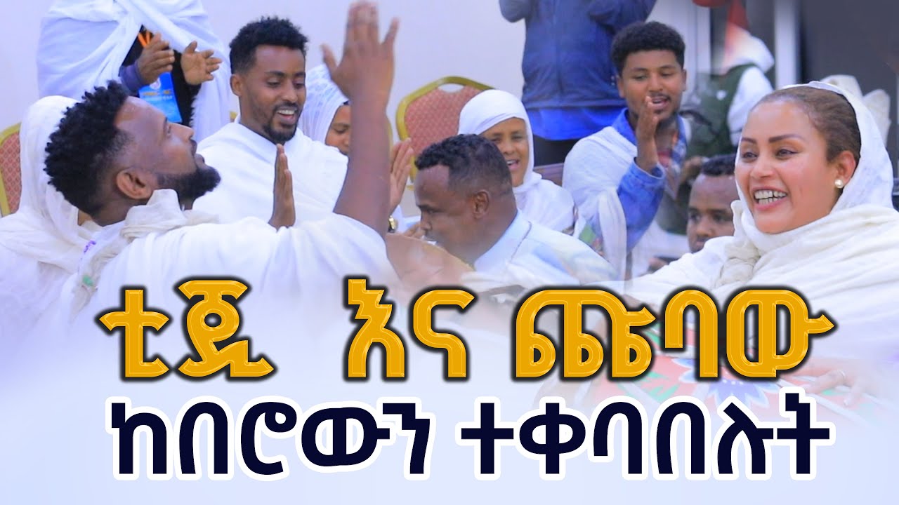 አርቲስቶች በባህርዳር የዝማሬ ምሽት ላይ ደስ የሚል ቆይታ