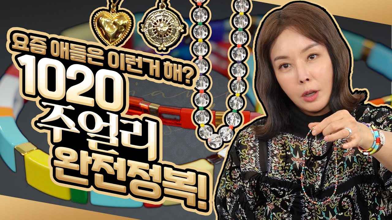 요즘 애들 힙한 주얼리✨ 알리기에리, 록산느 애슐린, 싱코⭐ l Young Generation Jewelry