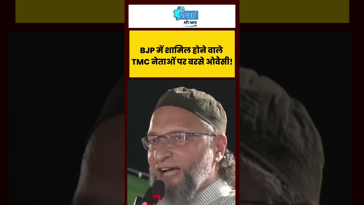 Owaisi lashes out at TMC leaders joining BJP!