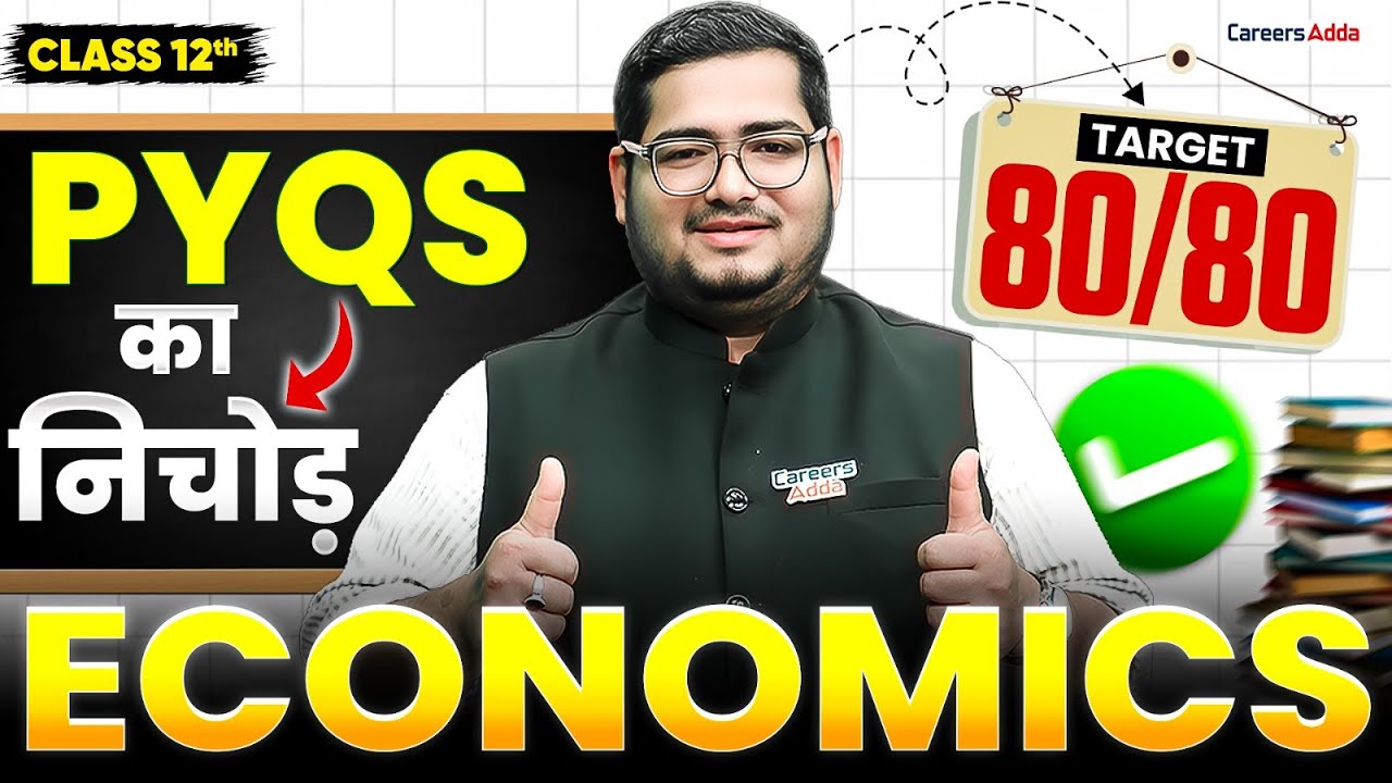 Class 12 Economics All Important MCQ'S in One Shot for Board Exams 2026