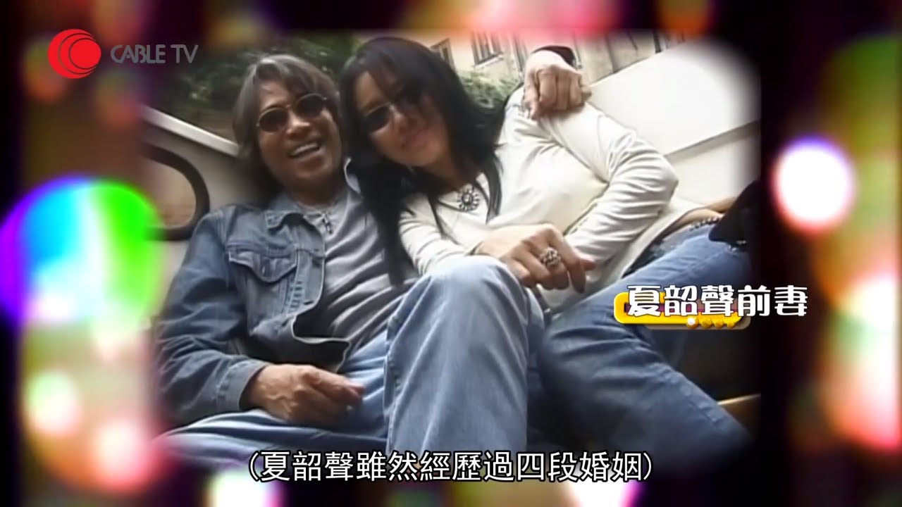 Danny Summer 夏韶聲口中「陳仔」原來有另一個定義 講述與第四任前妻相識4日便結婚的傳聞 (星級會客室2015 #夏韶聲 @DannySummerHK  訪問 中文字幕)