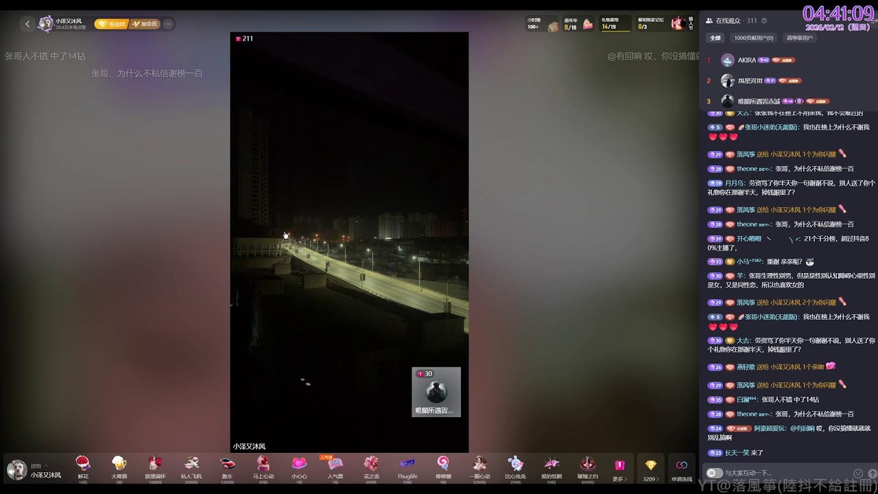 🔴直播(轉播) – 20260212 00:40 小澤又沐風