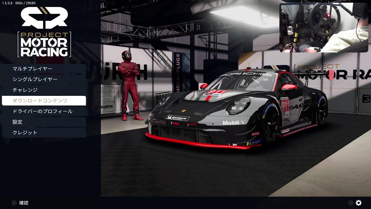 【PS5版】Project Motor Racing #19 パッチ1.5.0.6でどうなった？