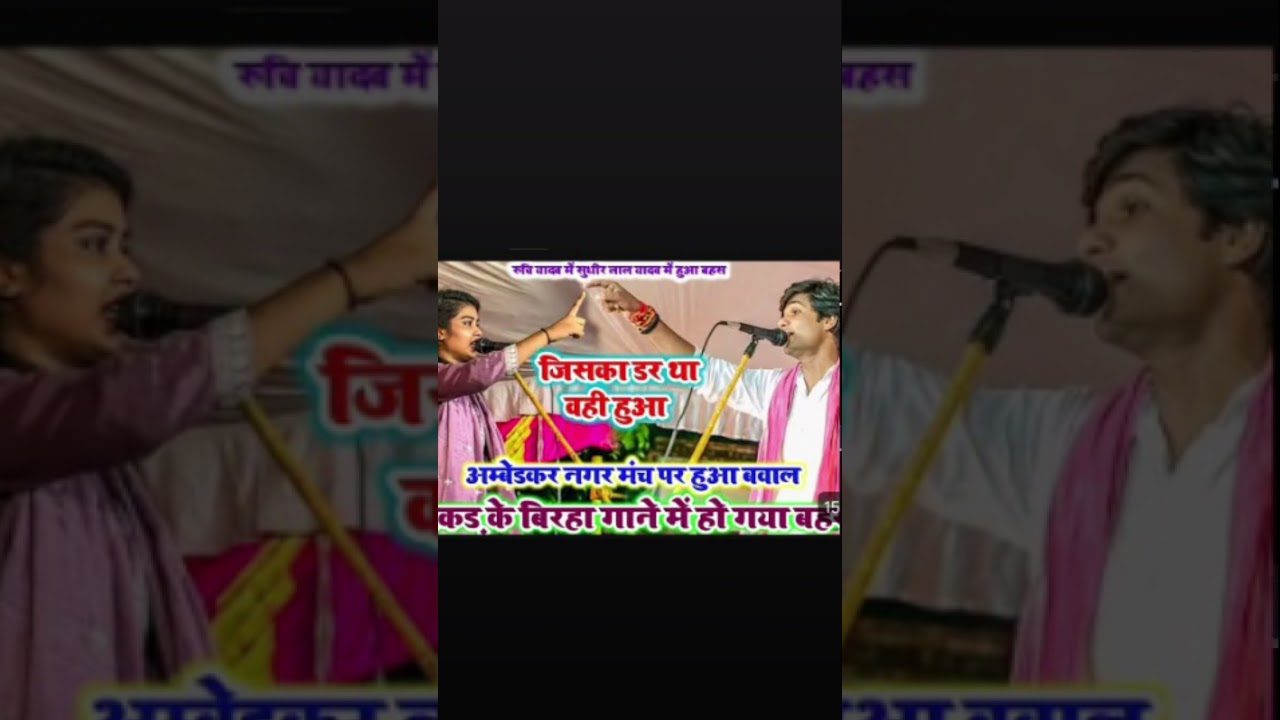 #Ruchi Yadav rahi hai