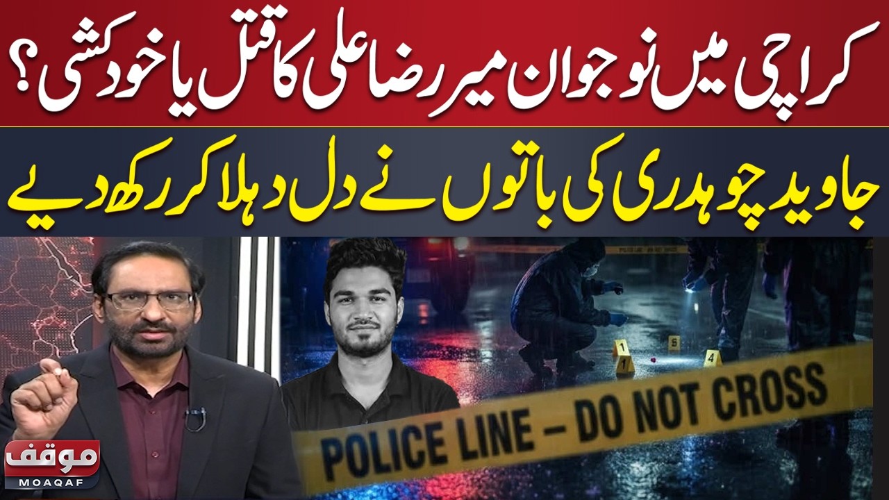 Mir Raza Ali's Murd*r Case in Karachi | Javed Chaudhry Reveals Inside Details | SAMAA TV