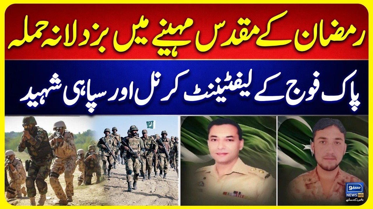 Indian-Sponsored Terrorist Attack on Security Forces | Breaking News | Suno News HD