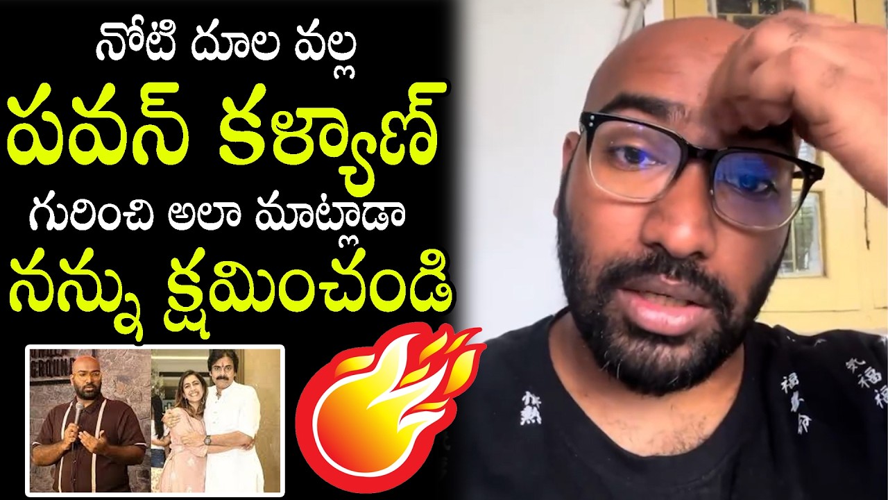 Stand Up Comedian Anudeep First Reaction Over His Comments On Pawan Kalyan,Niharika |Nakshatra Daily