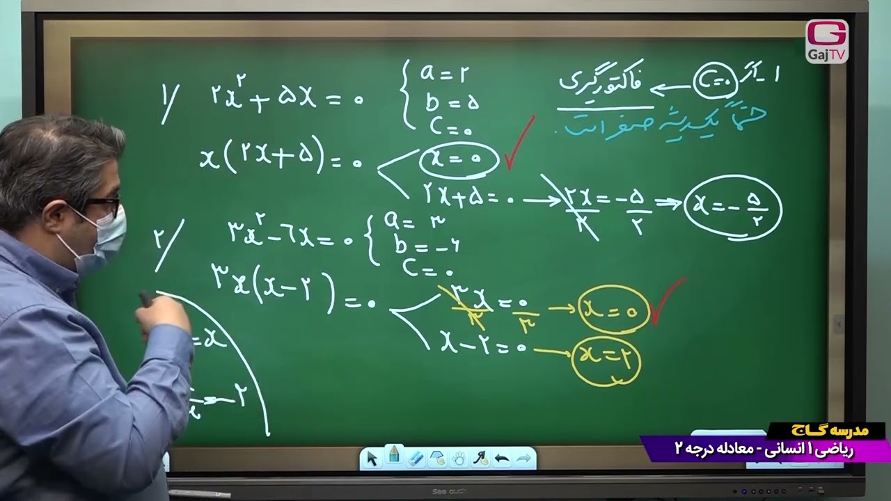 دهم انسانی- ریاضی و آمار- جلسه دوم