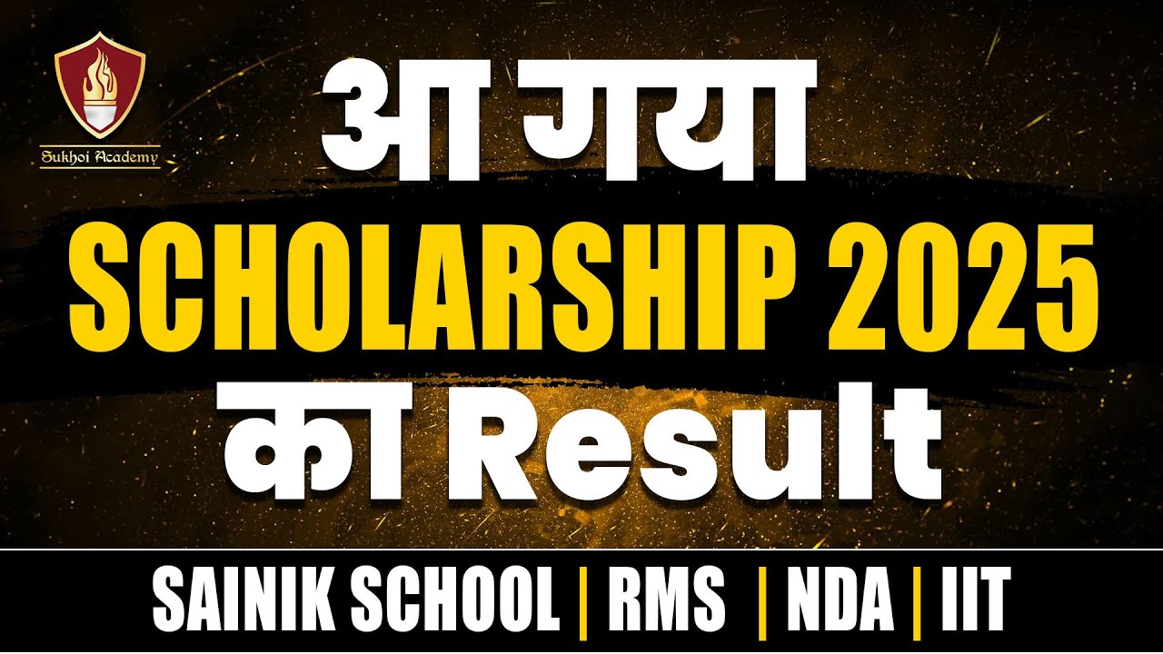 Sukhoi Academy Scholarship Result 2025 | Sainik School, RMS, NDA & IIT Test Result Announcement