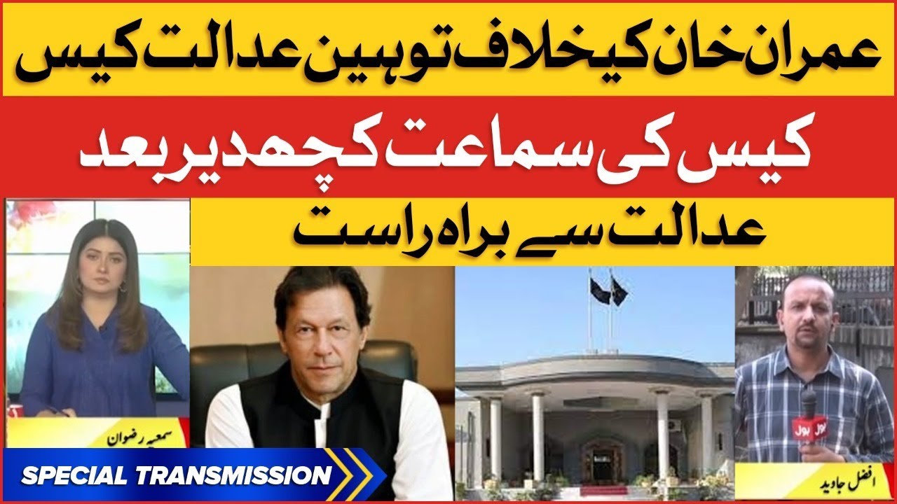 Imran Khan Contempt Of Court Case | LIVE From Islamabad High Court | Breaking News