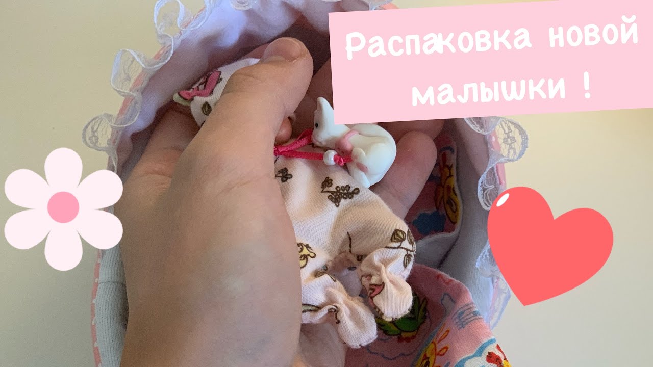 РАСПАКОВКА МИНИ-РЕБОРНА ИЗ ПОЛИМЕРНОЙ ГЛИНЫ 💜