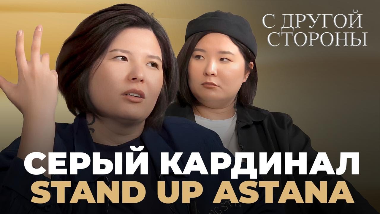 Мадина Байболова: депрессия, с*ицид и stand up карьера | Зарина Байболова