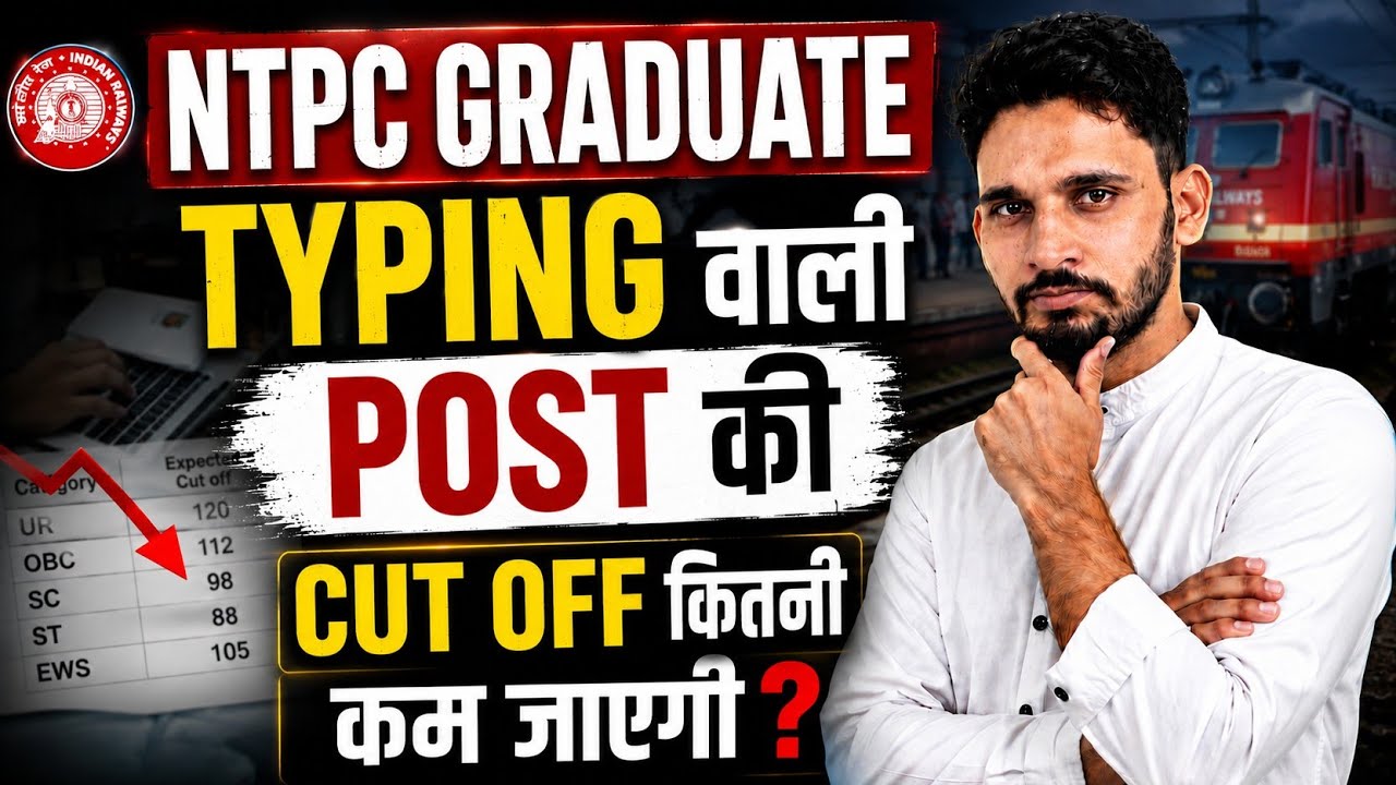 How low will the NTPC Graduate Typing Post Cut Off go? 😳 | NTPC Result 2026
