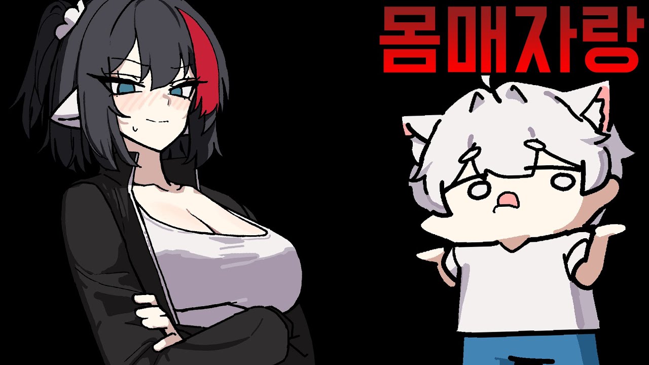얘는 지가 숨만쉬어도 비틱인걸 모르더라고