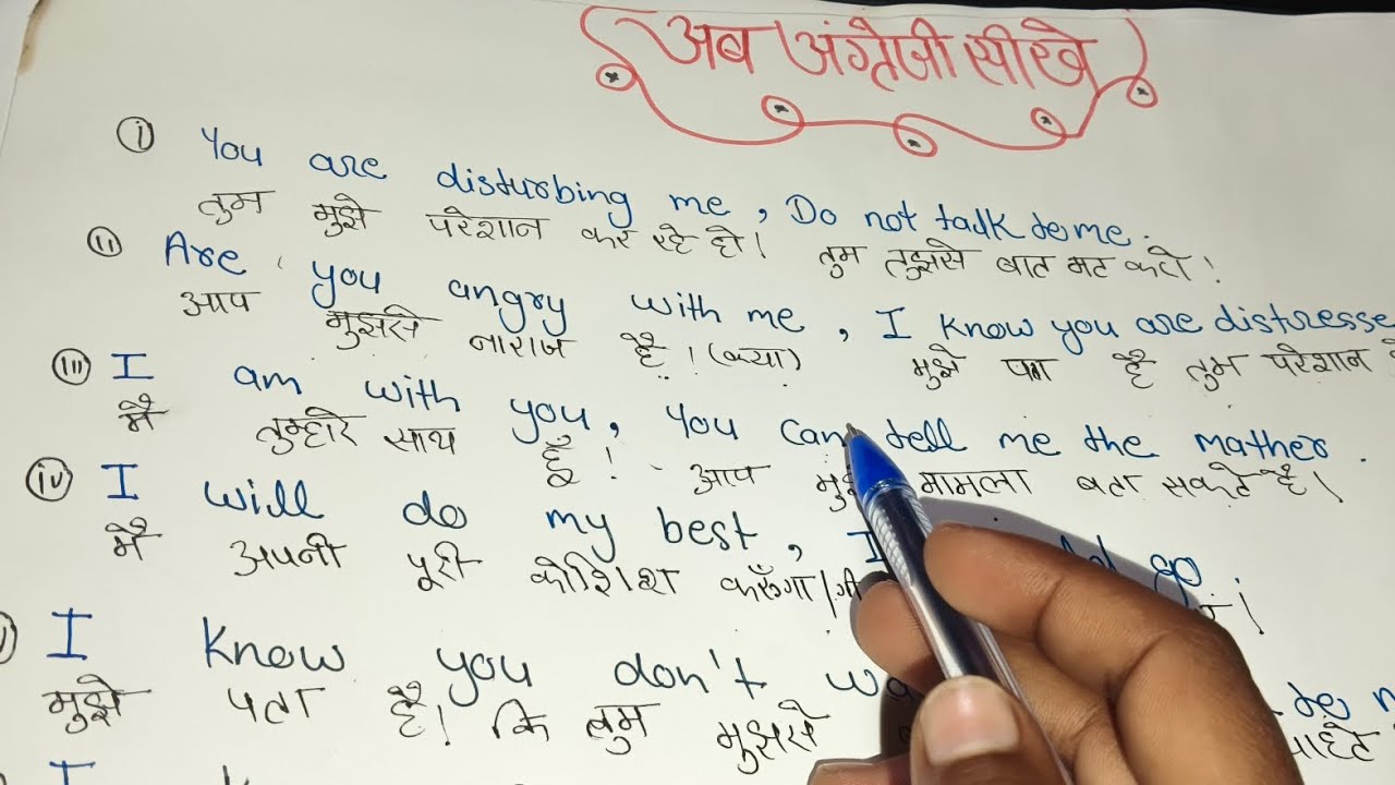 Basic English bolna sikhe sad moment mein bole jaane wale translation 👍📑#education #englishgrammar 