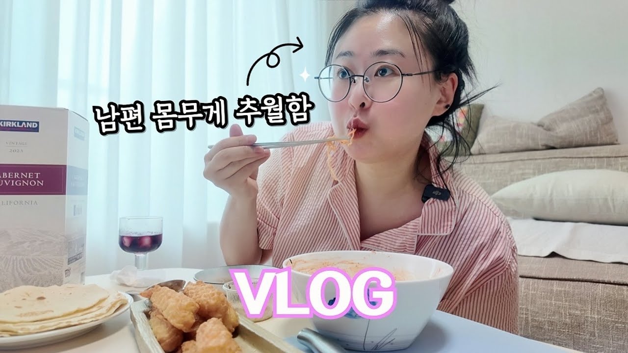결국 남편 몸무게 추월해벌임..^_^ 술+고기+탄수로 만든 결과 🐷🍻 | 일상, 먹방 브이로그 | 낙지볶음(오봉집)/보쌈/박대구이/타코/비빔면/편육/오코노미야끼(오시)/돼지꼬리