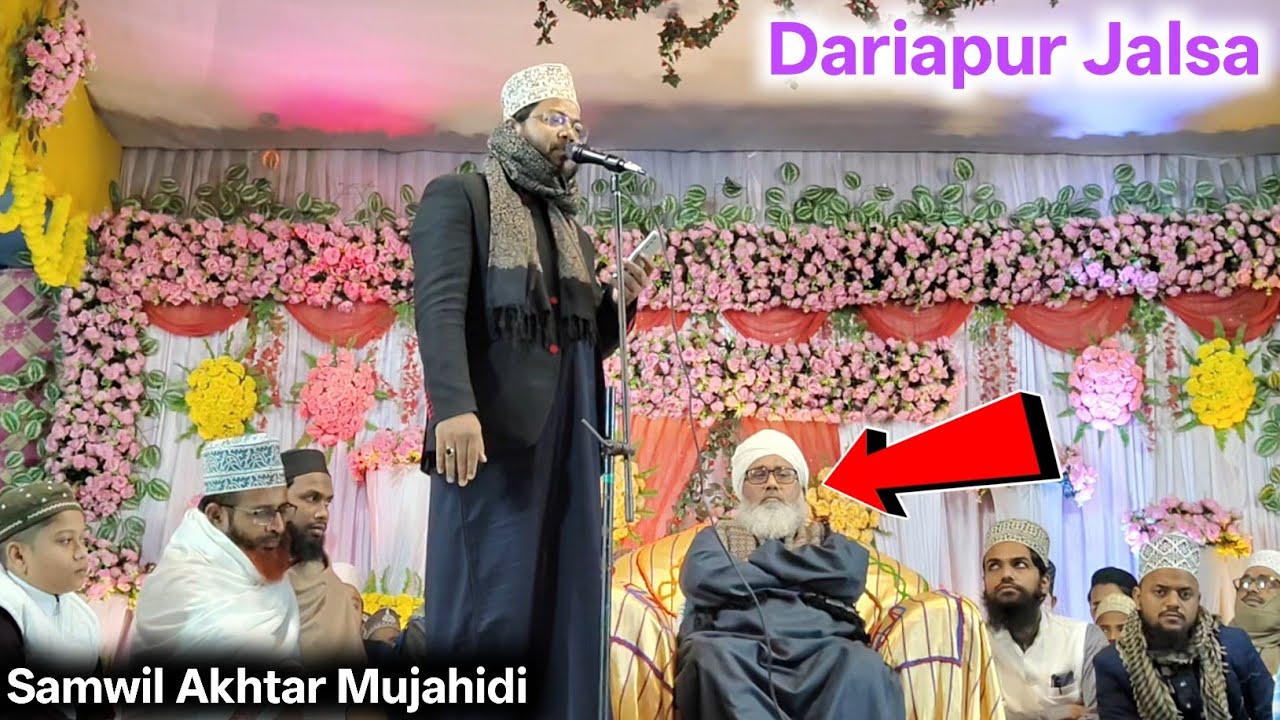 samwil akhtar mujahidi New Naat 2026✓ Dastarbandi Jalsa At Dariapur 