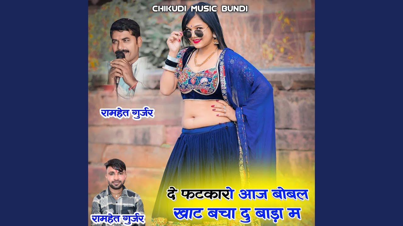 De Fatkaro Aaja Bobal Khata Bcha Du Bada M