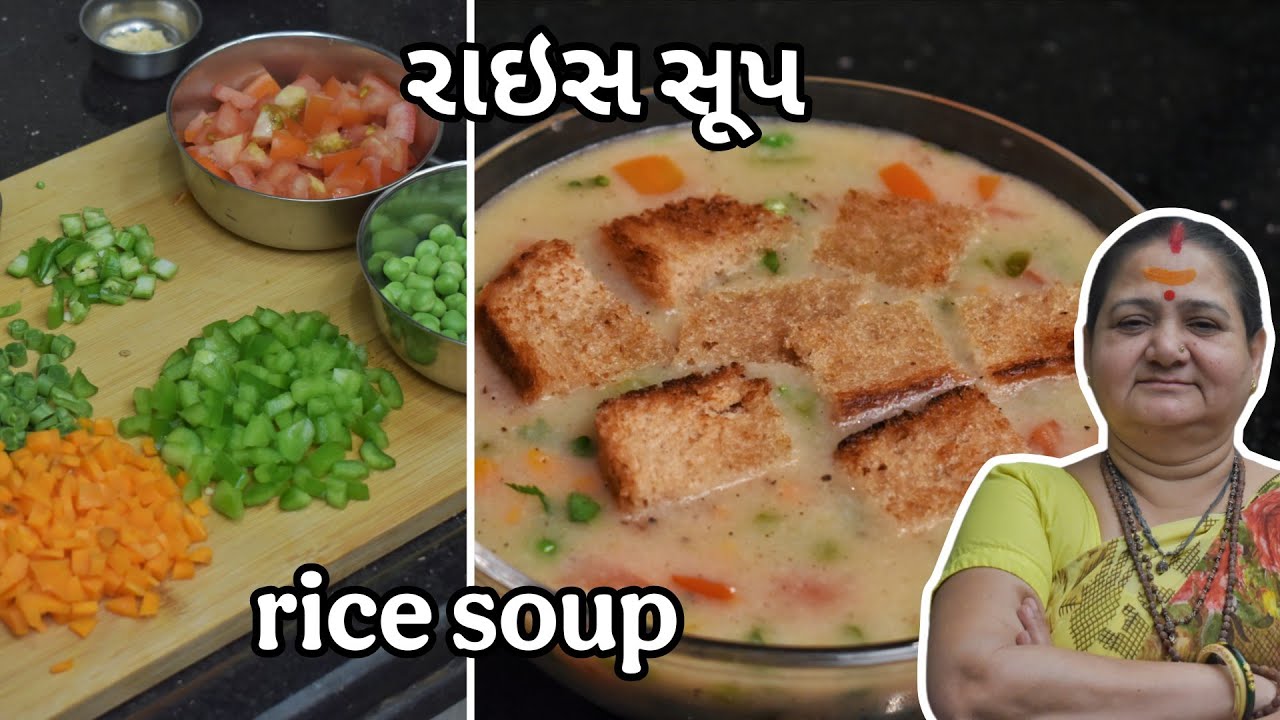 Rice Soup - રાઈસ સૂપ - Aru'z Kitchen - Gujarati Recipe - Bhaat Nu Soup - Leftover Recipe