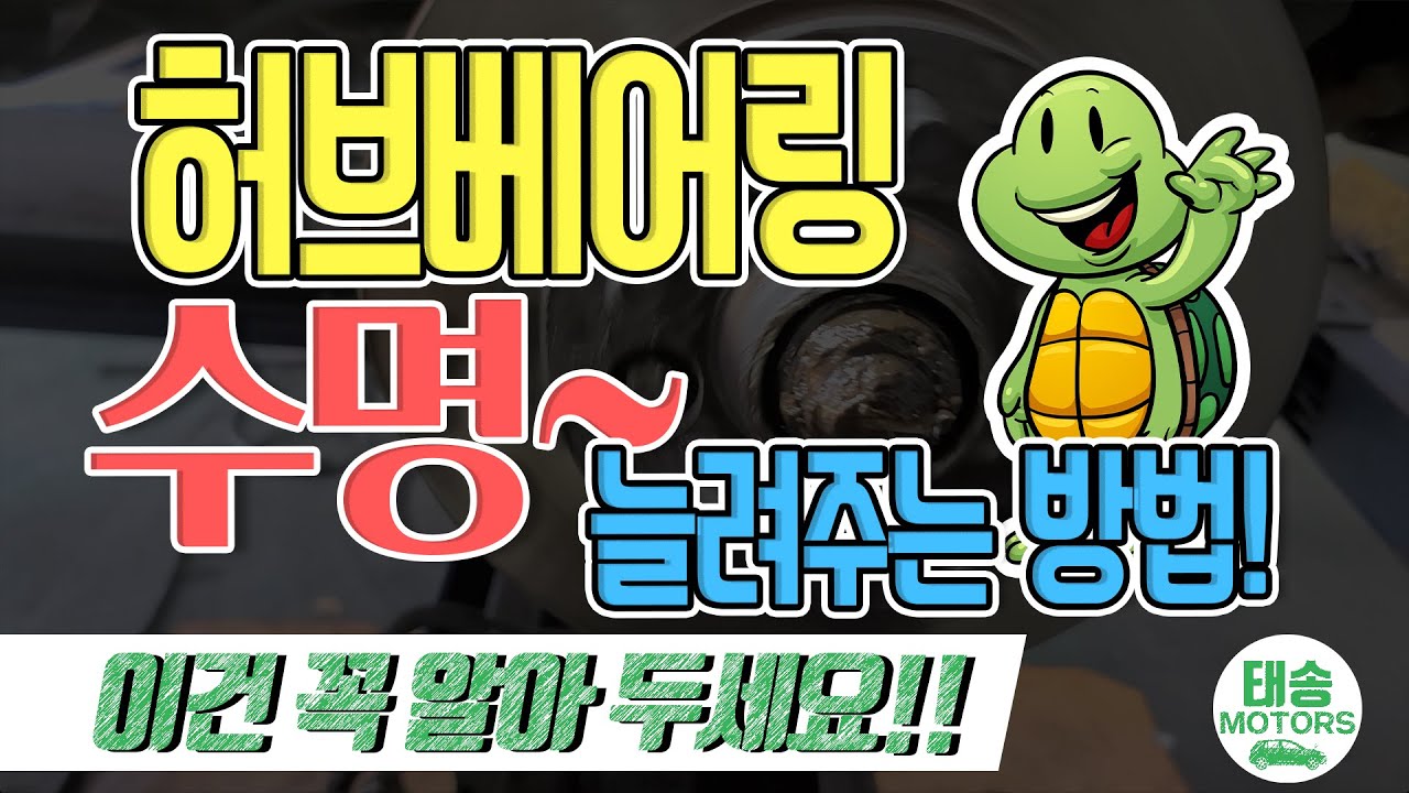 #허브베어링