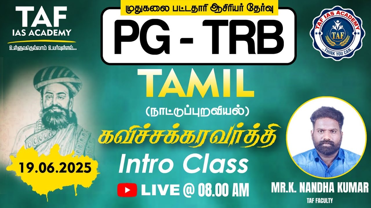 🔴PG - TRB 2025 | Tamil | Intro Class | Mr Nandha Kumar Sir | TAF