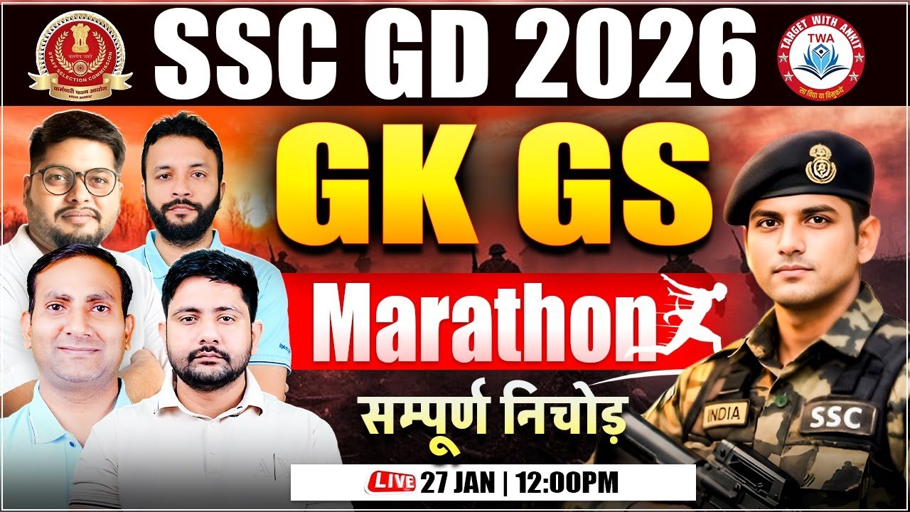 SSC GD 2026 GK GS Marathon | SSC GD GK GS One Shot Class | SSC GD GK By Ankit Sir