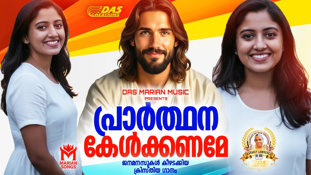 ജനമനസുകൾ കീഴടക്കിയ സൂപ്പർഹിറ്റ് ക്രിസ്തീയ ഗാനങ്ങൾ!!| #evergreen  | #superhits