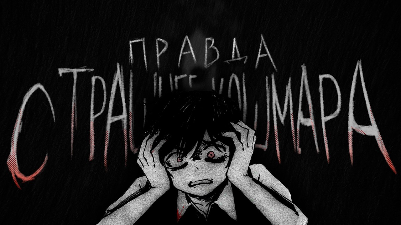 OMORI: о лучшем психологическом хорроре