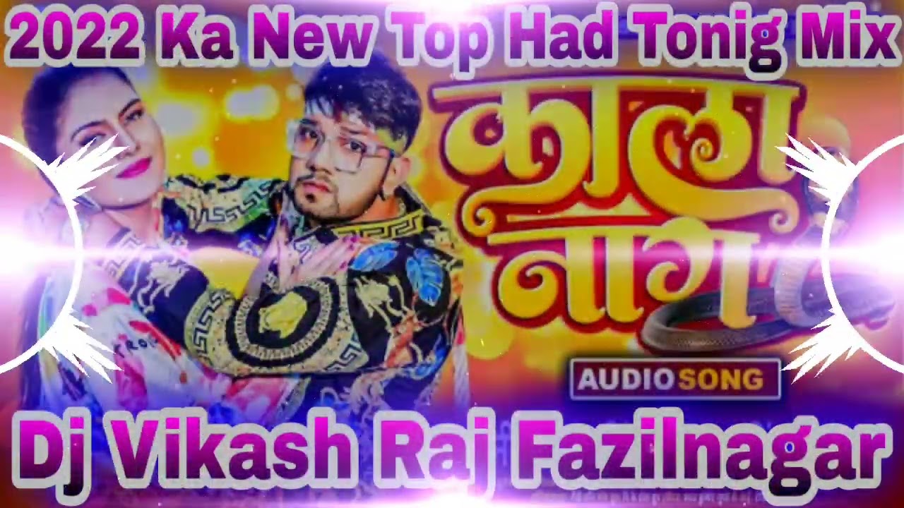 Dj RajKamal Basti Mix Kala Naag NeelKamal Singh New Bhojpuri Had Tonig Mix Dj Vikash Raj Fazilnagar