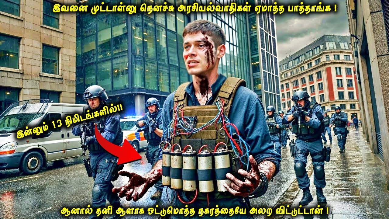 இவனை முட்டாள்னு நெனச்சு அரசியல்வாதிகள் ஏமாத்த பாத்தாங்க ஆனால் ஒட்டுமொத்த நகரத்தையே அலற விட்டான்| VOT