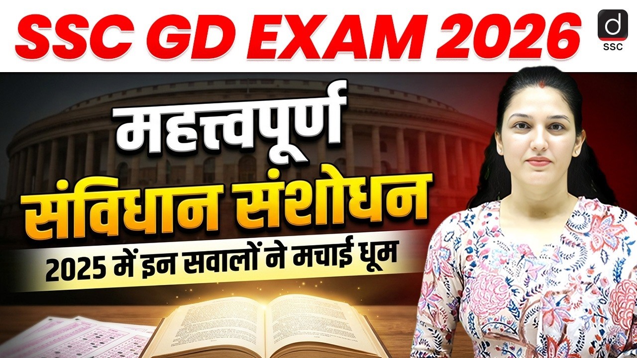 SSC GD EXAM 2026 | Important Constitutional Amendments | Indian Constitution by Namu Mam | Drishti