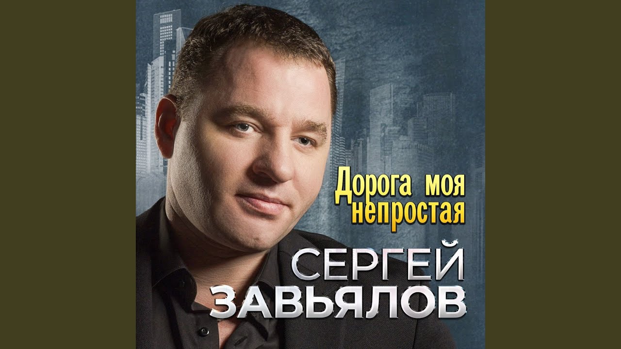 Привет, братан