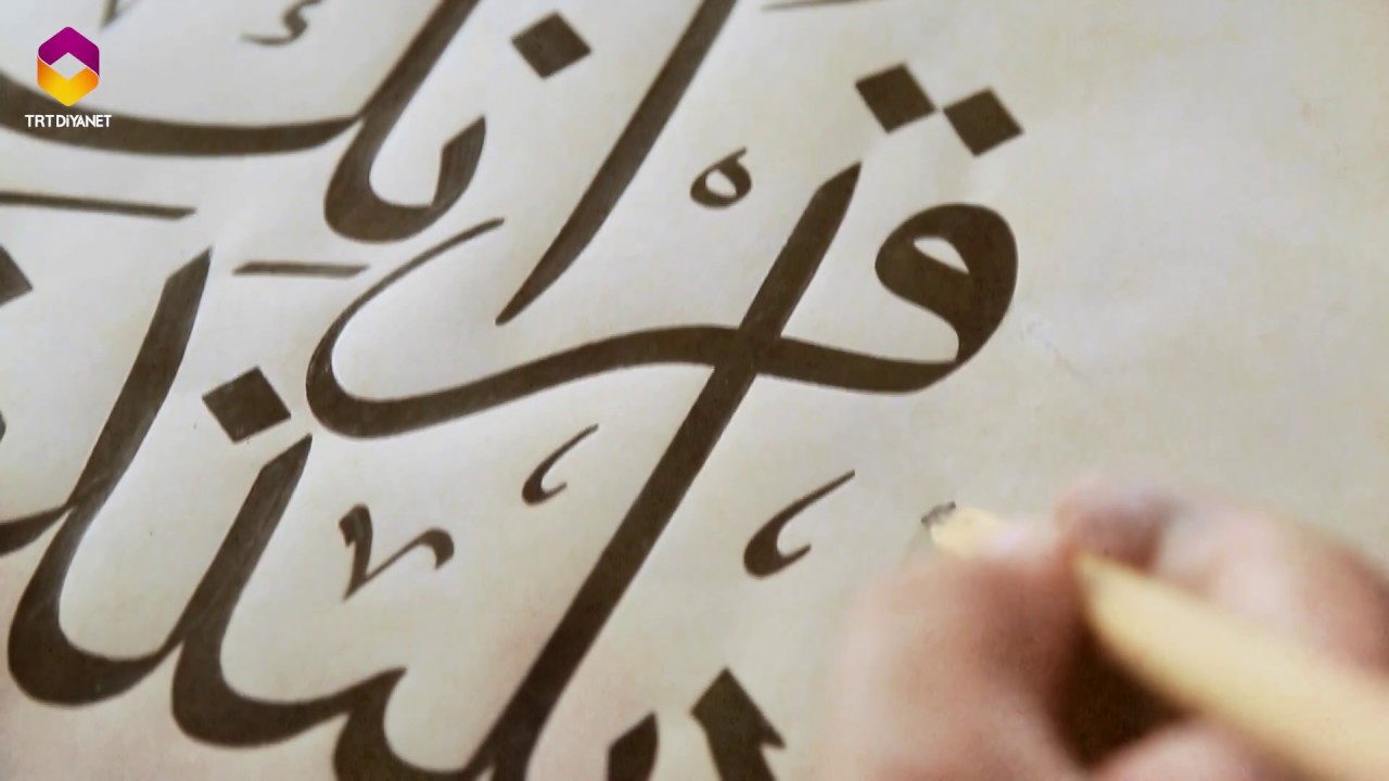 Kur'an'ın Dilinden 482.Bölüm - (Bakara Suresi 1-7)