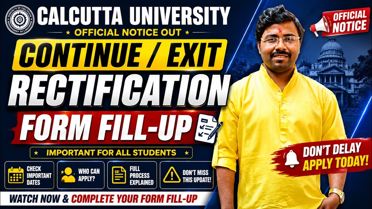 CU CONTINUE/EXIT RECTIFICATION NOTICE OUT 🚨 FORM FILL-UP START | CALCUTTA UNIVERSITY