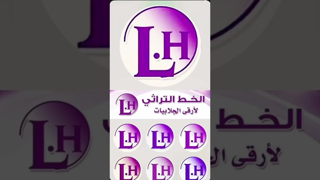 جــــديــــد الخــــط التراثــــي جدة إبــــداع وتمــــيز  طلبات الأونلاين عبر المتجر الإلكتروني 