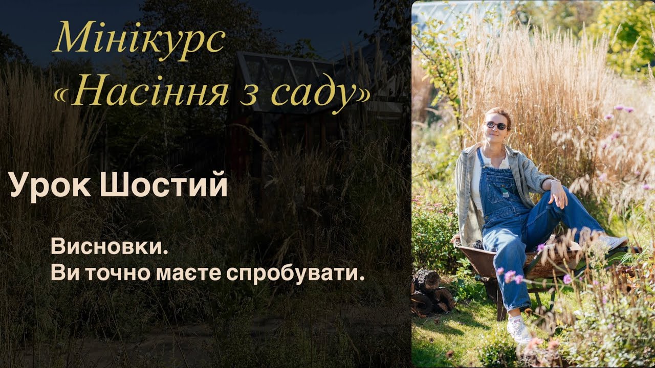 Як виростити з насіння багаторічні рослини #багаторічники #насіння #розсада 