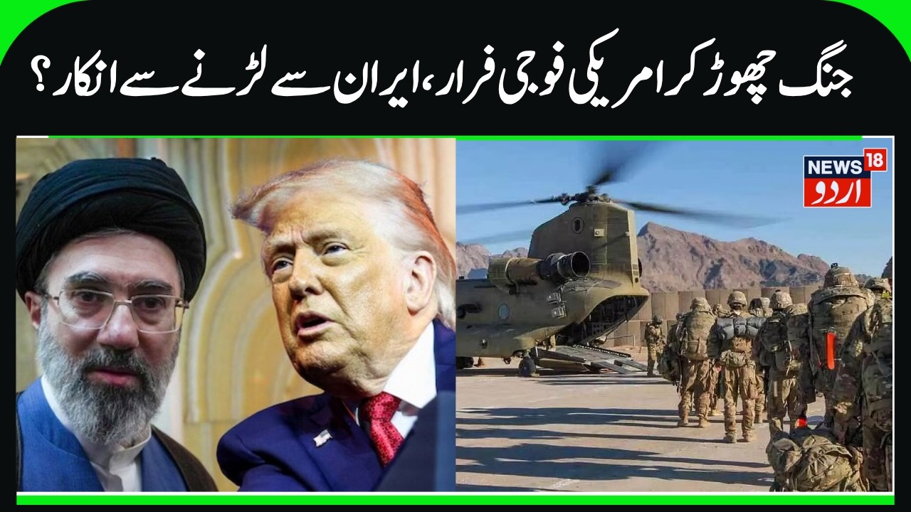 America Troops Leaving & Escaping from Iran War? | Anti War Activist Claims, US Army don't want war?