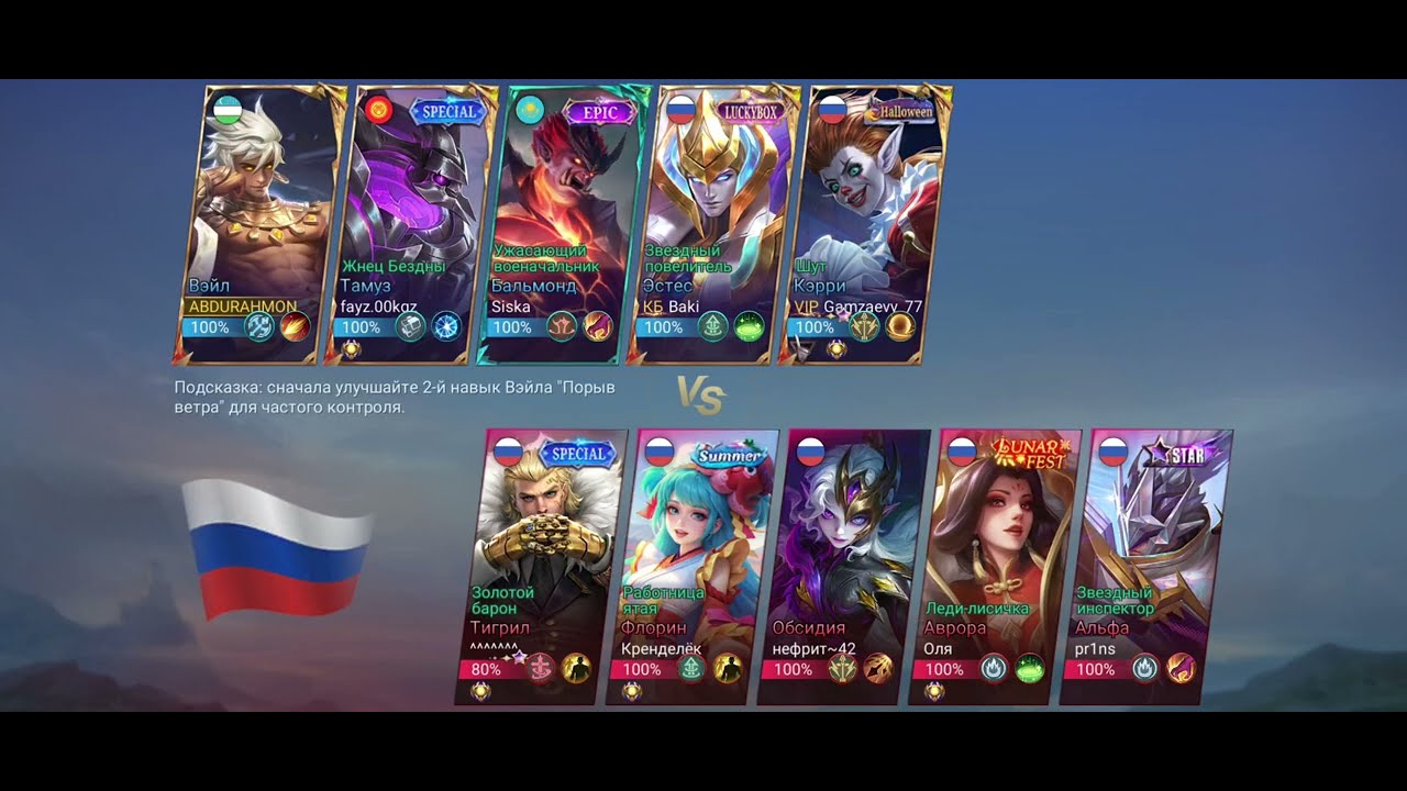 Вэйл #mlbb #mobilelegends #progameplay 