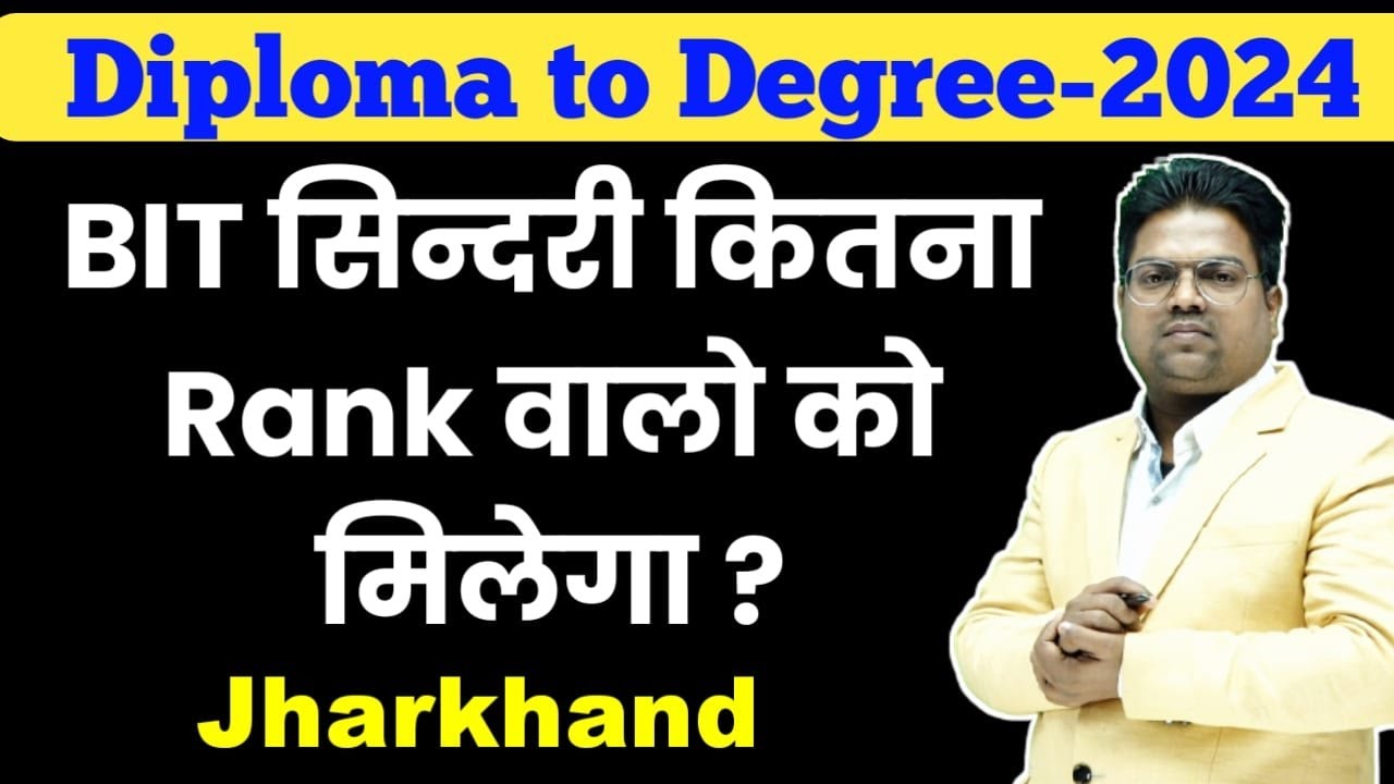 Diploma to Degree jharkhand 2024 result aa gaya / rank for bit sindri / bit sindri