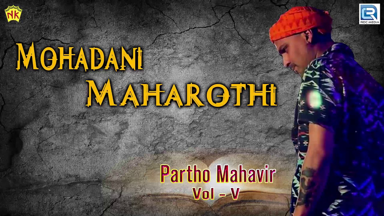 Mohadani Maharothi - Zubeen Garg Hit Song | Assamese Devotional Song | Partho Mahavir Vol - V