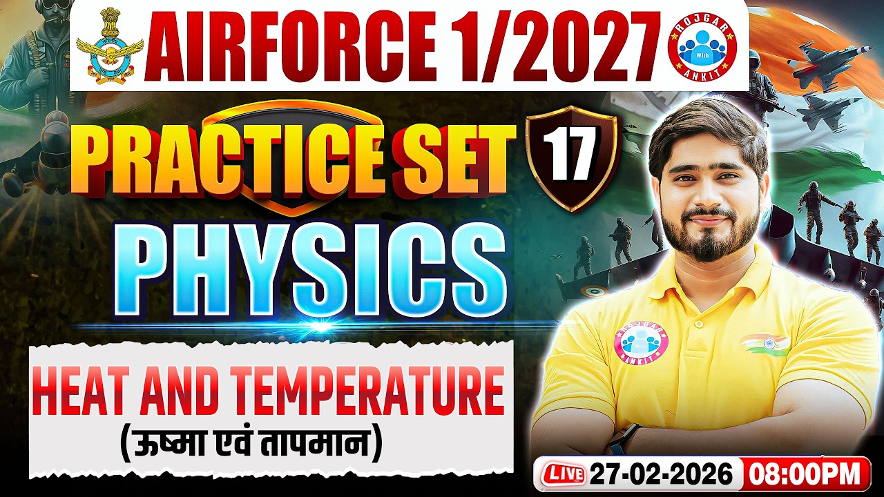 Airforce Physics X Group Classes | Airforce Physics Practice Set | Physics For Airforce 1 2027
