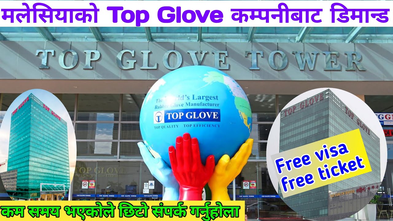 Top Glove company demand Malaysia | Malaysia new demand in Nepal 2022 | #job #jobupdates #malaysia
