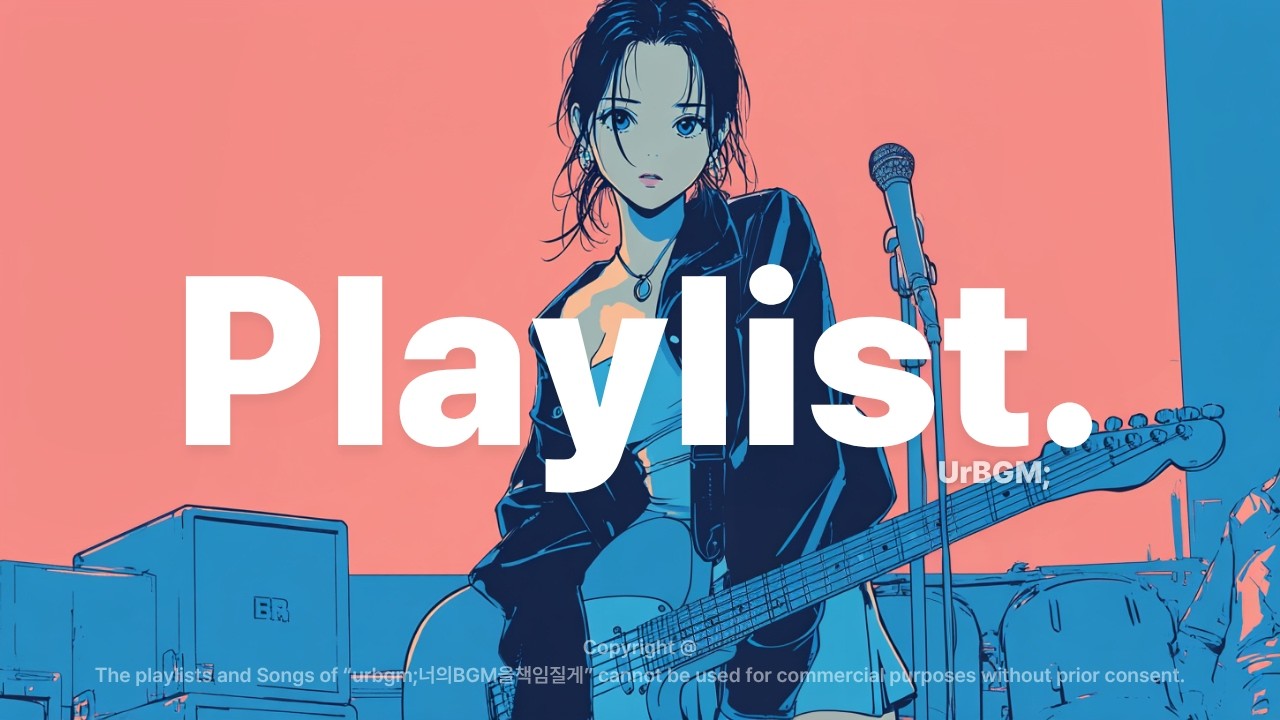 🎧𝐏𝐥𝐚𝐲𝐥𝐢𝐬𝐭 어제보다 더 힘이 나게 해주는 J-POP🔥