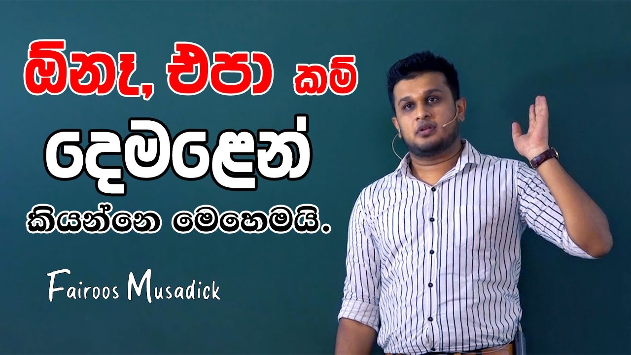 Online Tamil Class EP03 | Fairoos Musadick |