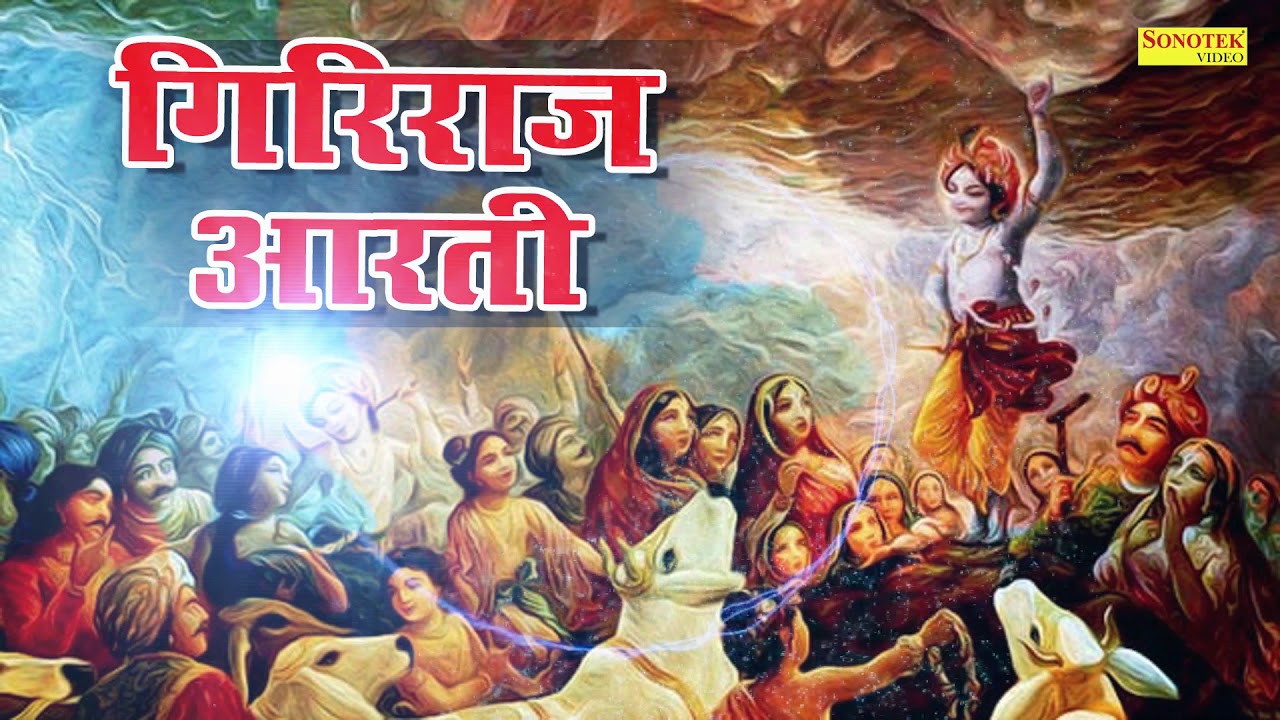 गिरिराज की यह आरती सुनने मात्र से ही 84 कोष की यात्रा का फल मिलता है | Meditation, Hare Krishna