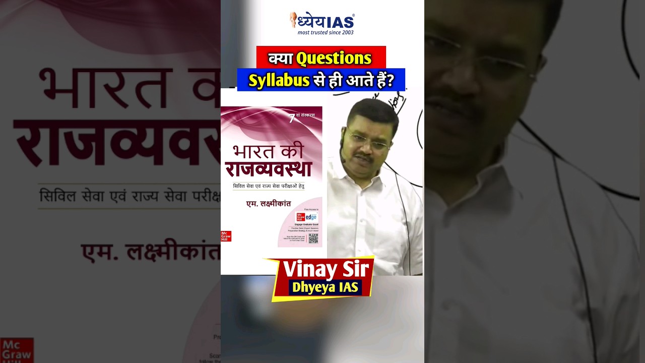 💯👉Prelims Strategy || क्या #Questions Syllabus से ही आते है || Vinay Sir || Dhyeya IAS || Shorts
